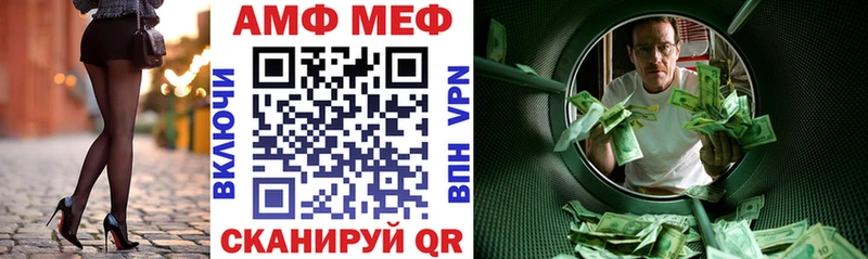 АМФ Premium  Десногорск 