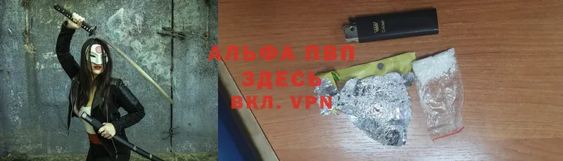 A-PVP Crystall  Десногорск 