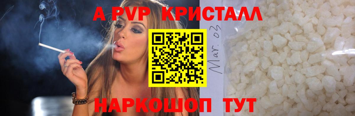 APVP Crystall Десногорск