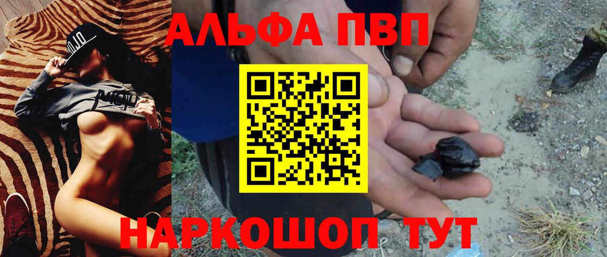 A PVP Crystall  Alpha PVP Соль  Вход с VPN  Альфа ПВП  Десногорск 
