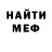Меф VHQ Afkan Orun