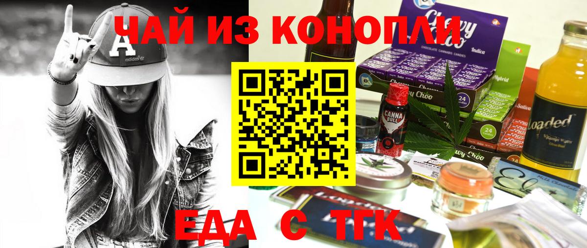 Десногорск  Печенье с ТГК марихуана  Вход с VPN 