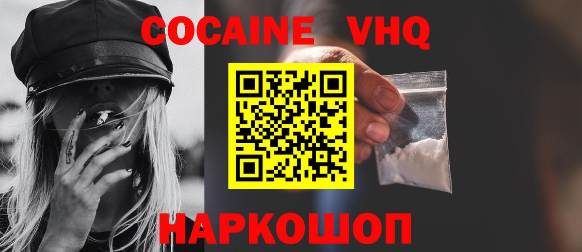 COCAIN 97%  Cocaine Fish Scale  Cocaine  где купить наркоту  Десногорск 