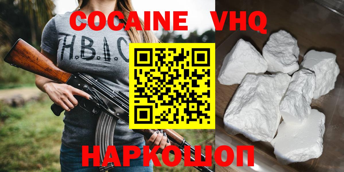 Cocaine Эквадор Десногорск