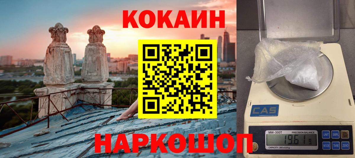 COCAIN 97%  COCAIN 99%  Десногорск  Вход с VPN 