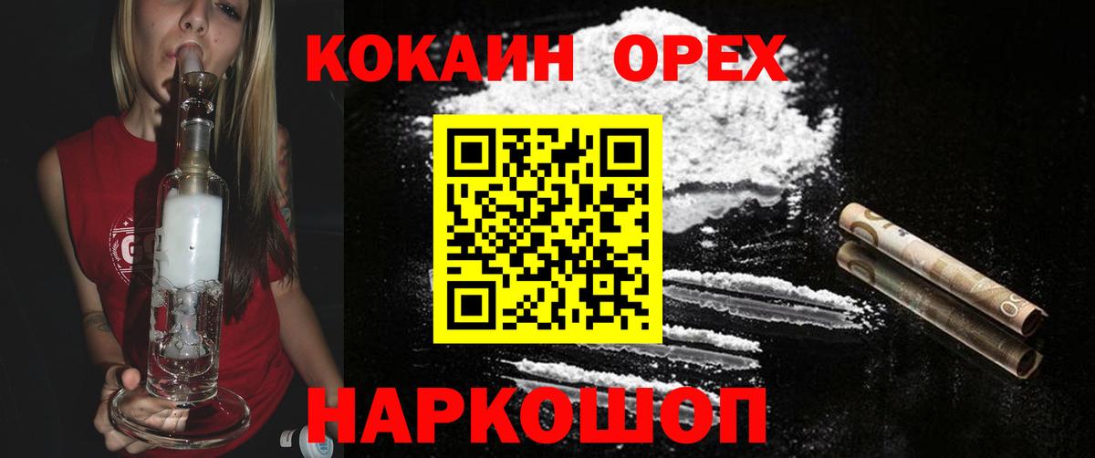 COCAIN Эквадор Десногорск