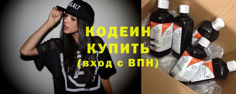 Codein Purple Drank  даркнет сайт  Десногорск 