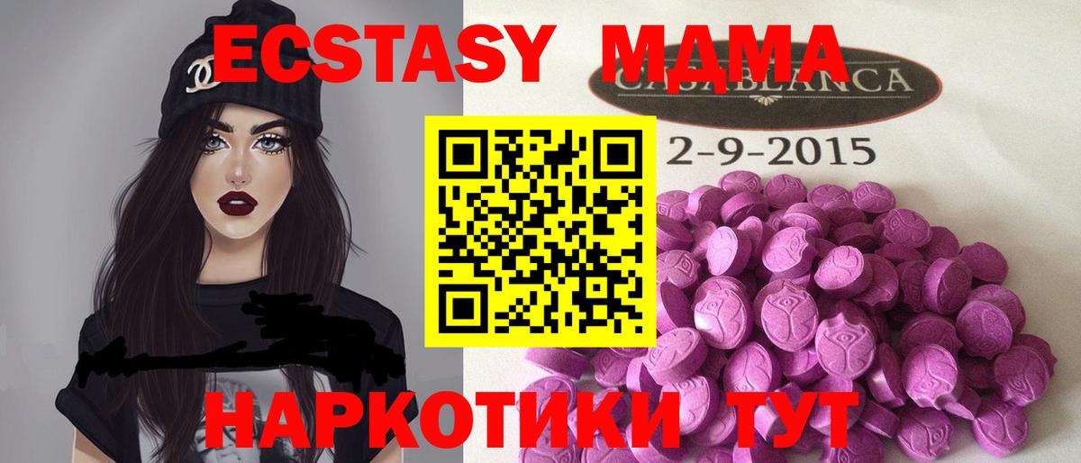 ЭКСТАЗИ  что такое   Ecstasy Cube  Десногорск 