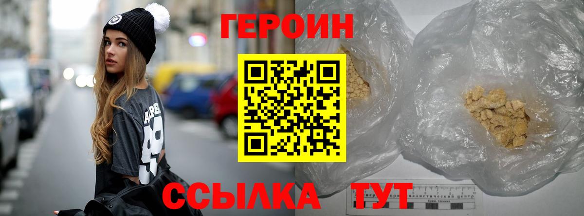 Десногорск  ГЕРОИН гречка  Вход с VPN 