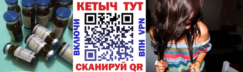 Кетамин ketamine  Десногорск 