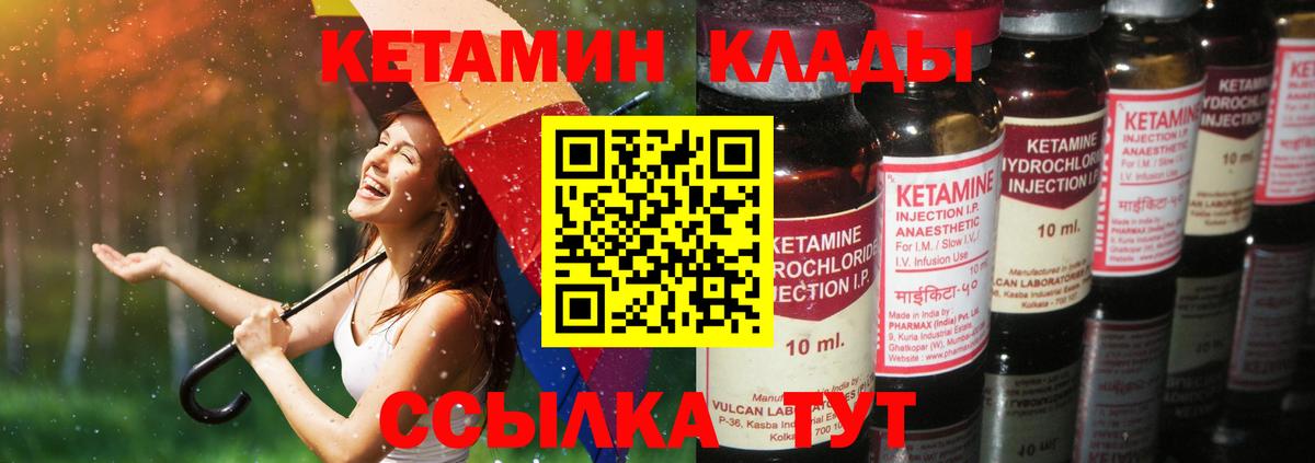 КЕТАМИН ketamine  сайты даркнета официальный сайт  КЕТАМИН VHQ  Десногорск  Вход с VPN 