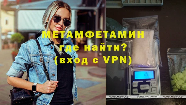 метамфетамин Бородино