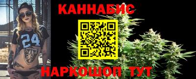 каннабис Бийск