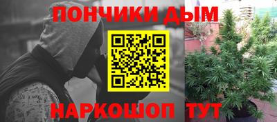 каннабис Бийск