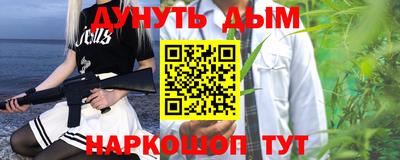 каннабис Бийск