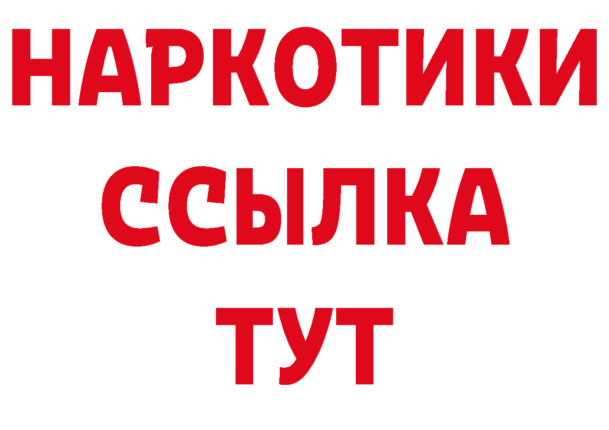 ТГК концентрат как зайти дарк нет гидра Десногорск