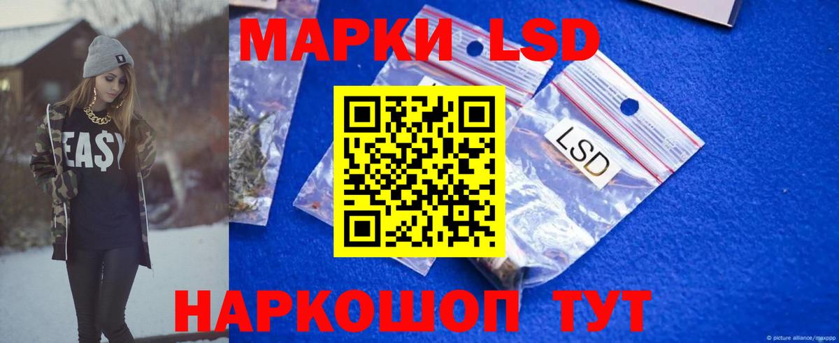 LSD-25 экстази ecstasy Десногорск