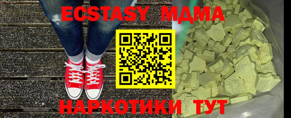 Десногорск  МДМА молли  MDMA  Вход с VPN 