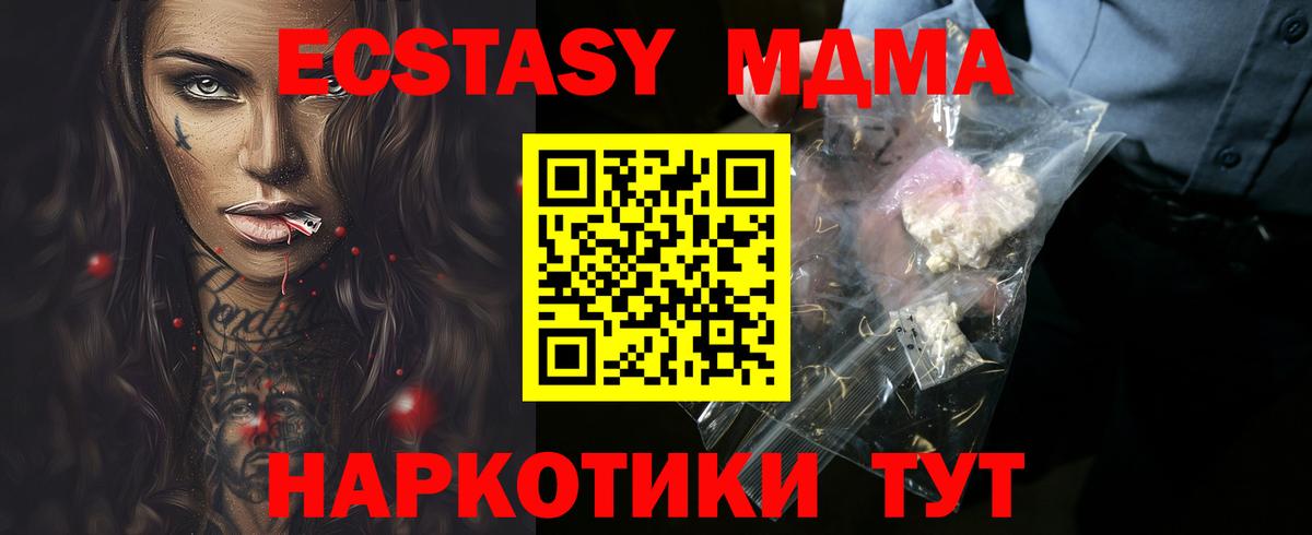 MDMA VHQ Десногорск