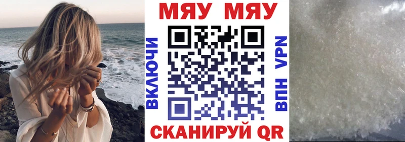 МЕФ VHQ  omg ссылка  Десногорск 