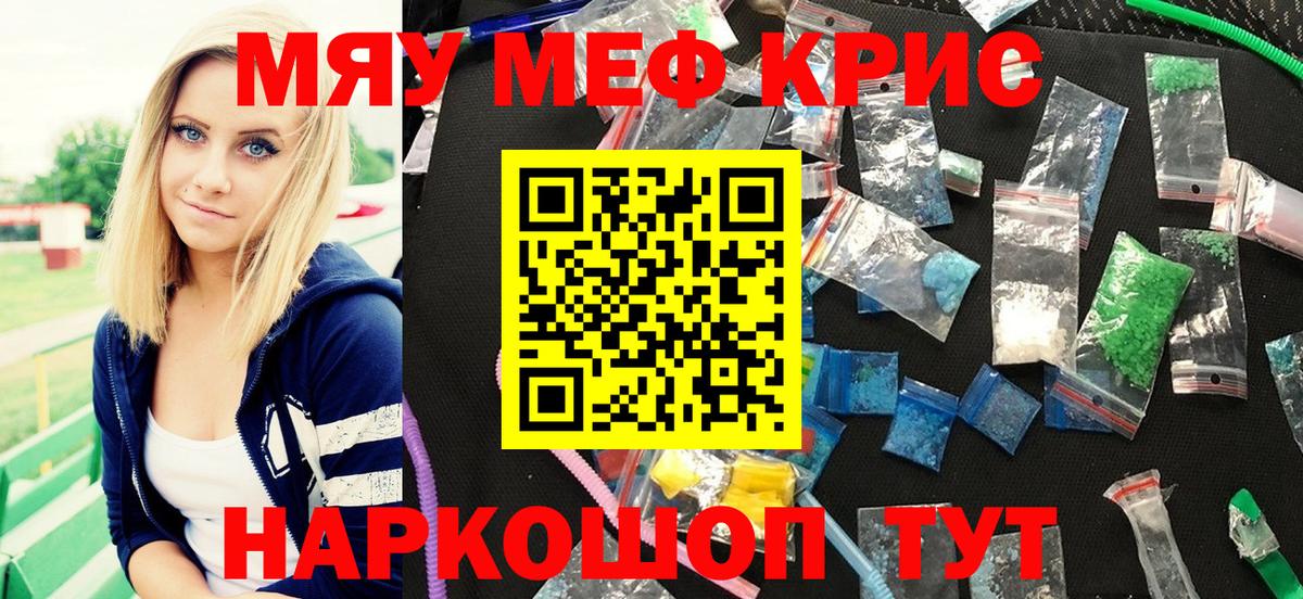 Меф  Десногорск  Меф  Мефедрон mephedrone 