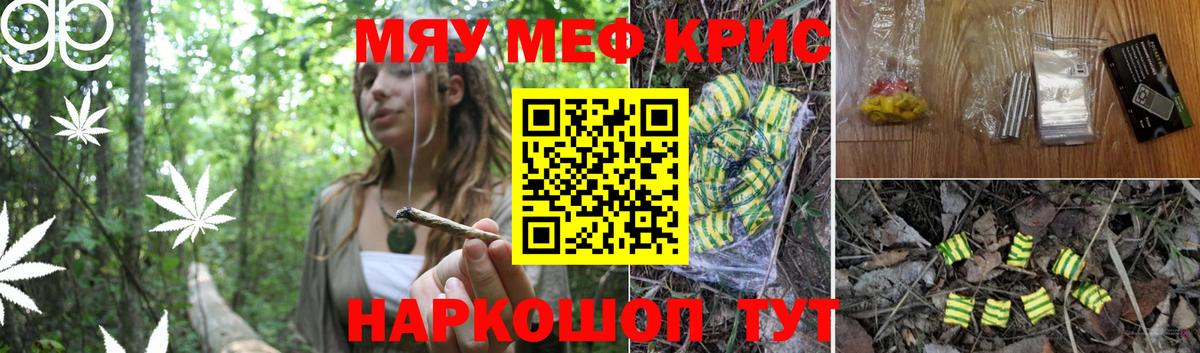Меф  Вход с VPN  Мефедрон кристаллы  Десногорск  МЕФ VHQ  МЯУ-МЯУ 