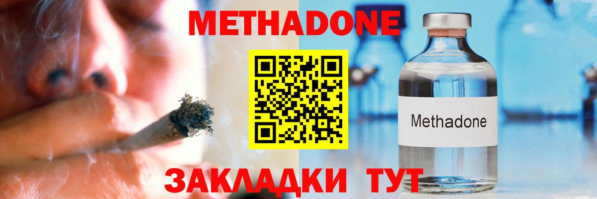 Метадон белоснежный  Вход с VPN  Десногорск 