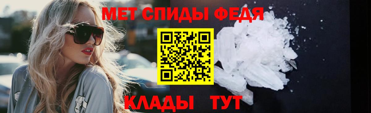 МЕТАМФЕТАМИН Methamphetamine Десногорск
