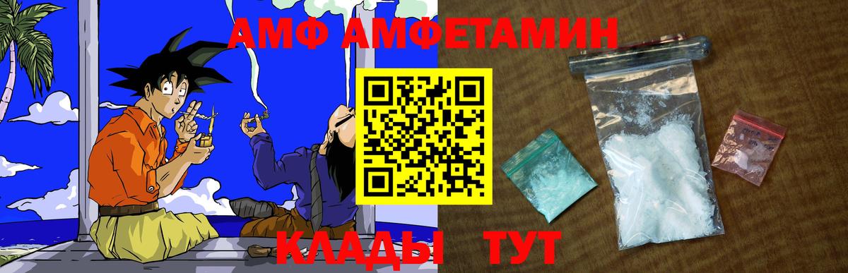 Метамфетамин Methamphetamine  Вход с VPN  Десногорск 