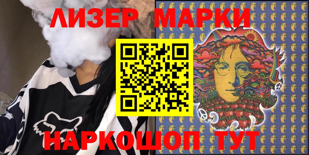 Марки 25I-NBOMe 1,5мг  Марки N-bome  Марки 25I-NBOMe 1,5мг  Десногорск 