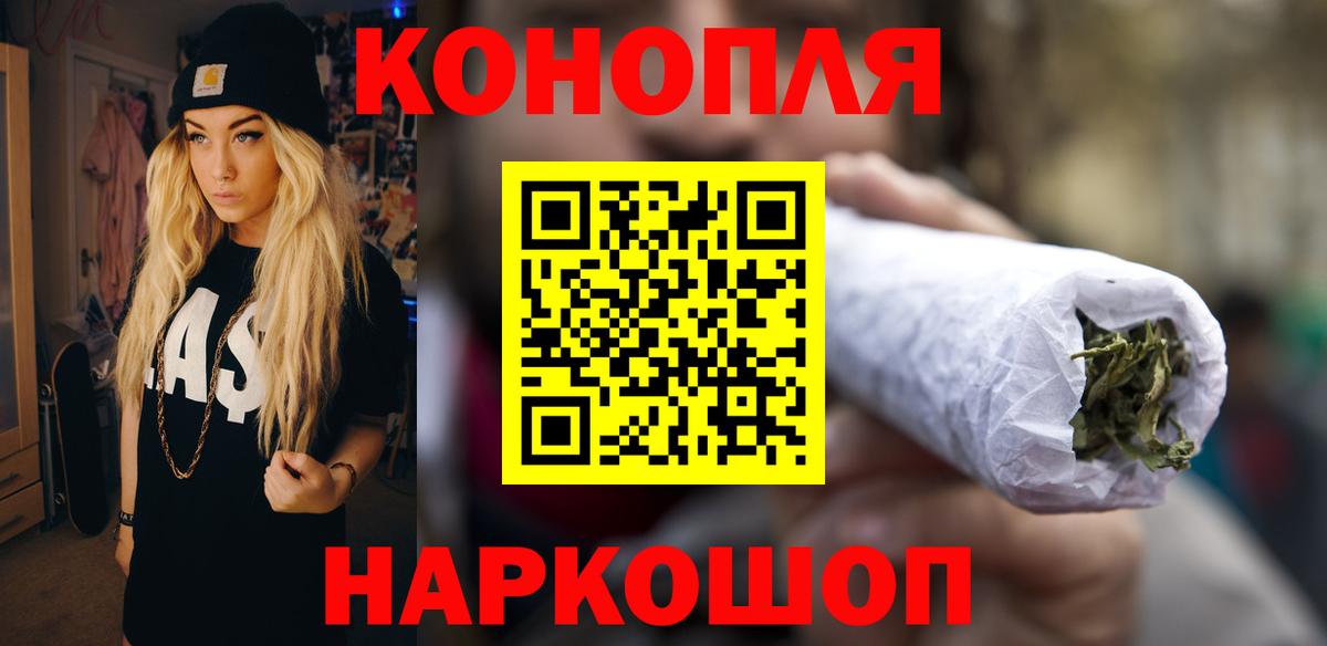 Бошки Шишки конопля Десногорск